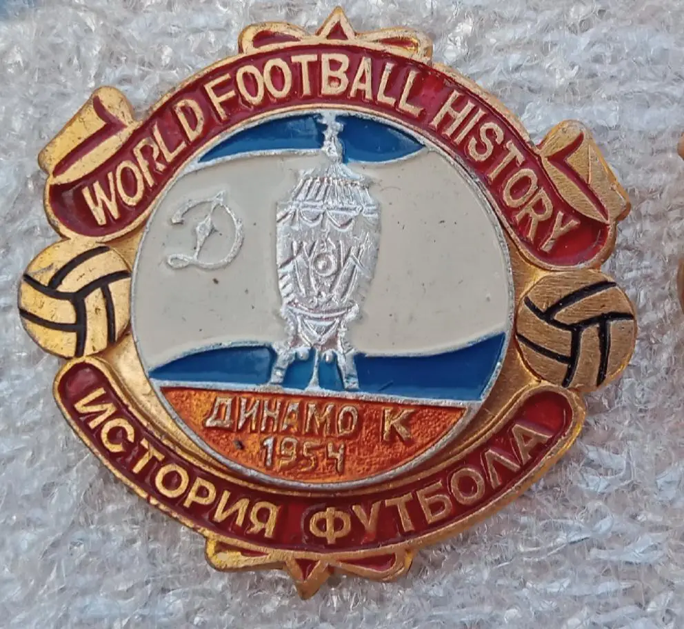 Динамо Киев кубок 1954 г.истори