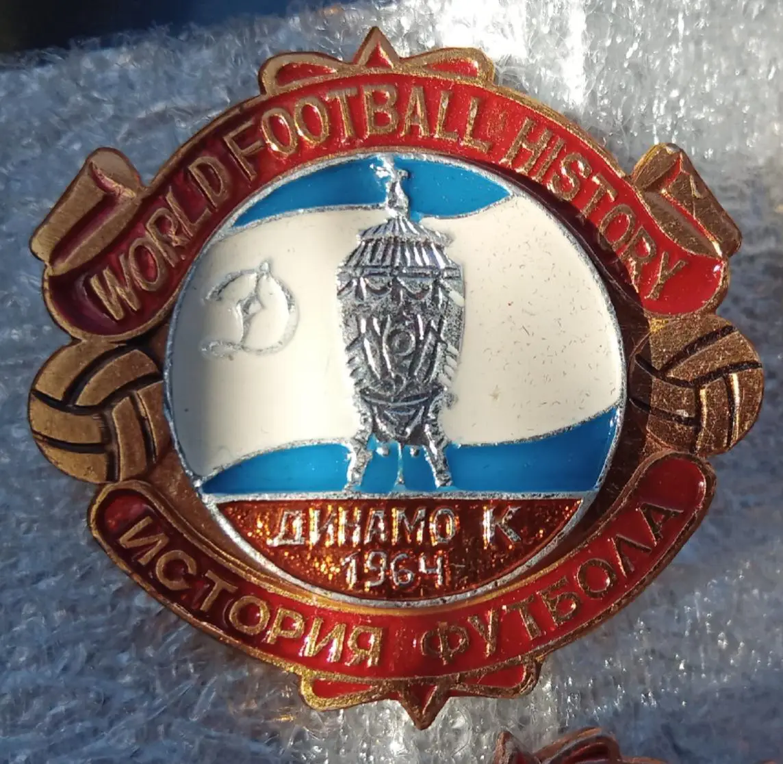 Динамо Киев кубок 1964 г.история