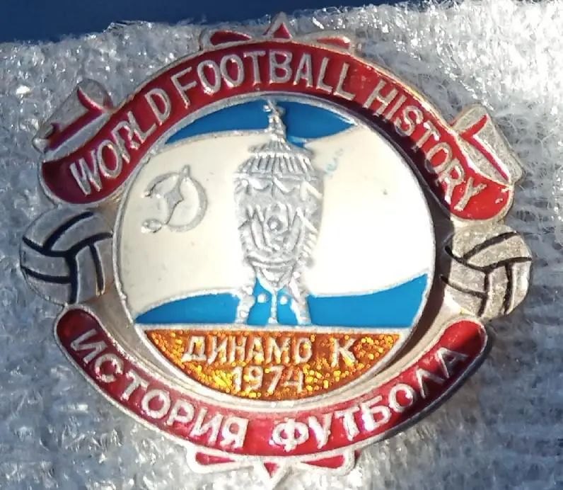 Динамо Киев кубок 1974 г.история
