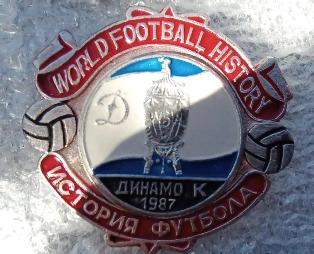 Динамо Киев кубок 1987 г.история