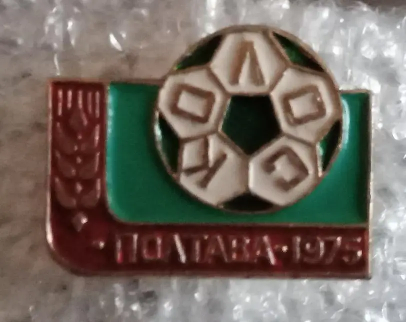 Колос Полтава 1975 г.