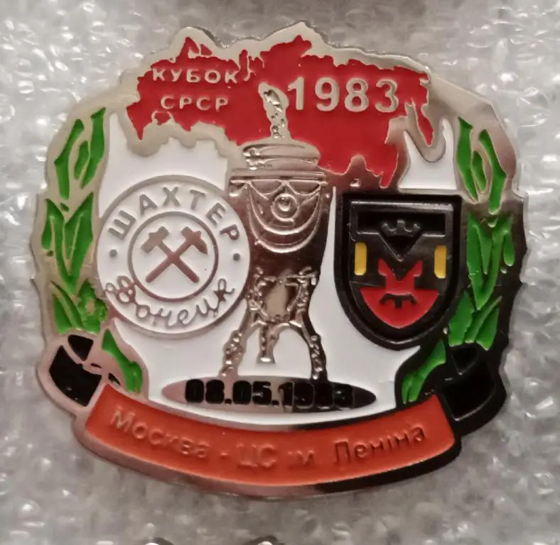 Шахтер-Металлист финал кубка СССР 1983 г.