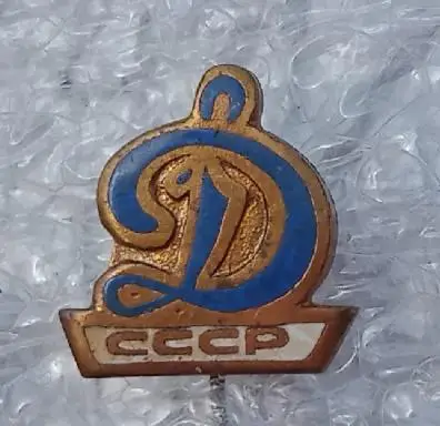 Динамо Киев,Москва,Минск