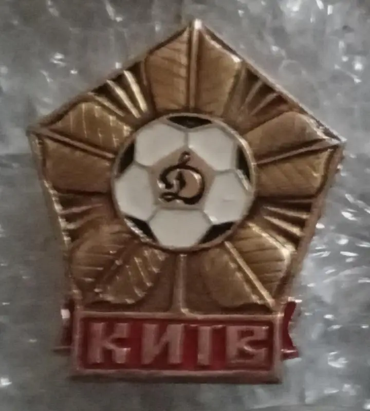 Динамо Киев (7)