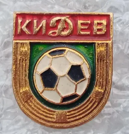 Динамо Киев (9)