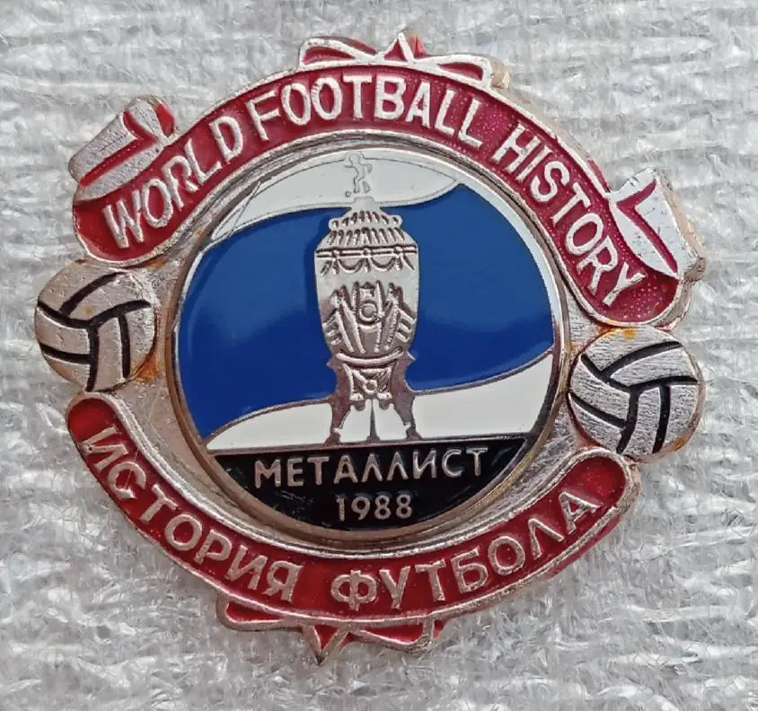 Металлист кубок 88 г.история