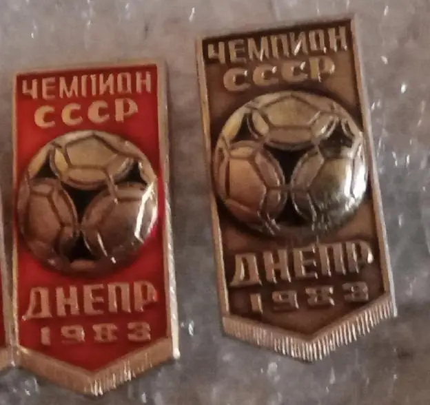Днепр чемпион 1983 г.цена за один