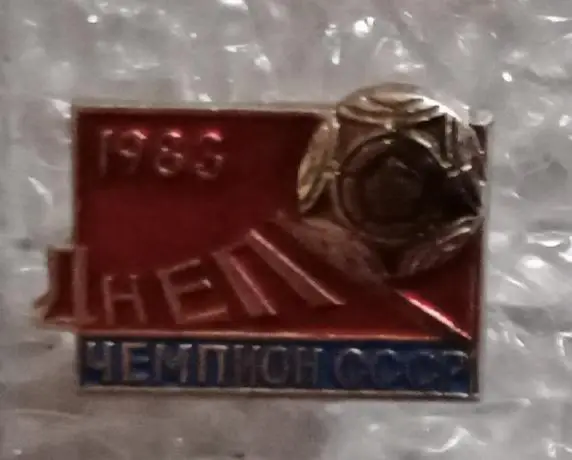 Днепр чемпион 1983 г.(1)