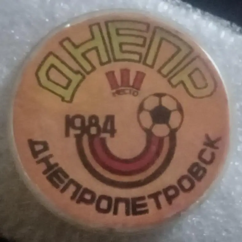 Днепр бронза 1984 г.