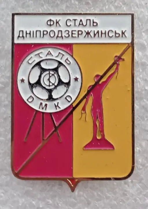 Сталь Днепродзержинск Днепропетровская область герб города+эмблема
