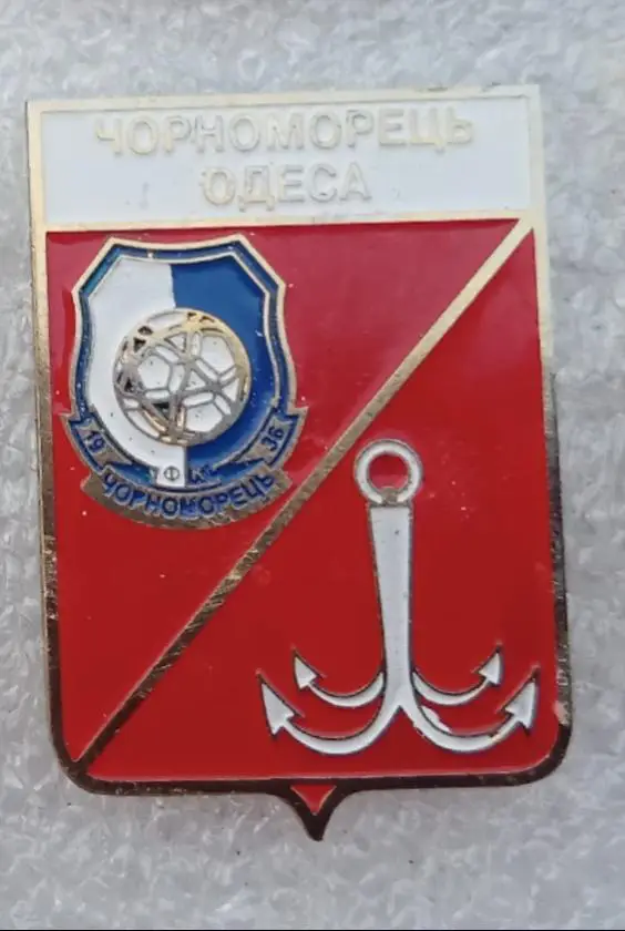 Черноморец герб города+эмблема