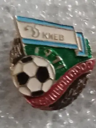 Динамо Киев чемпион 1971 г.(1)