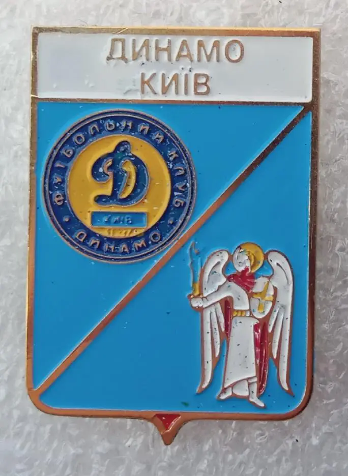 Динамо Киев герб города+эмблема