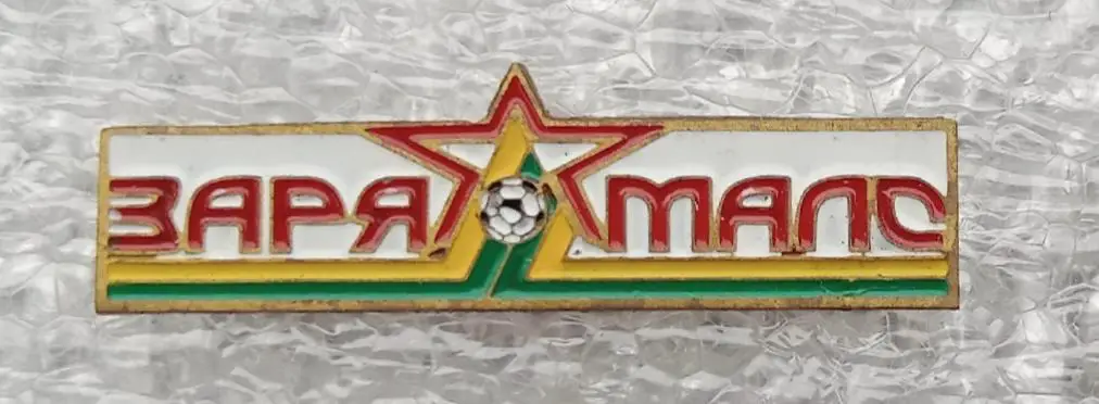 Заря Малс Луганск