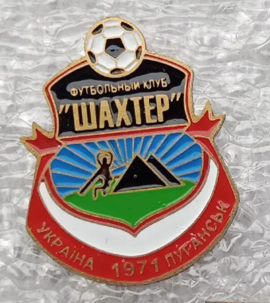 Шахтер Луганск Луганская область