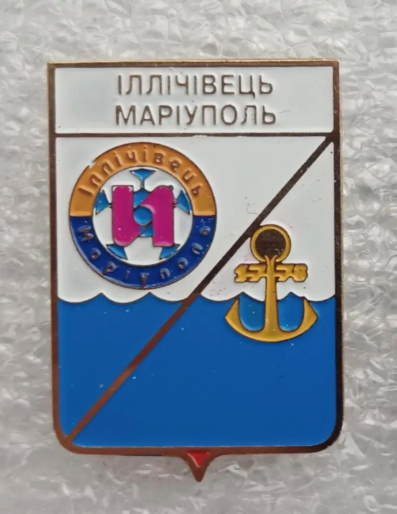Ильичевец Мариуполь герб города+эмблема