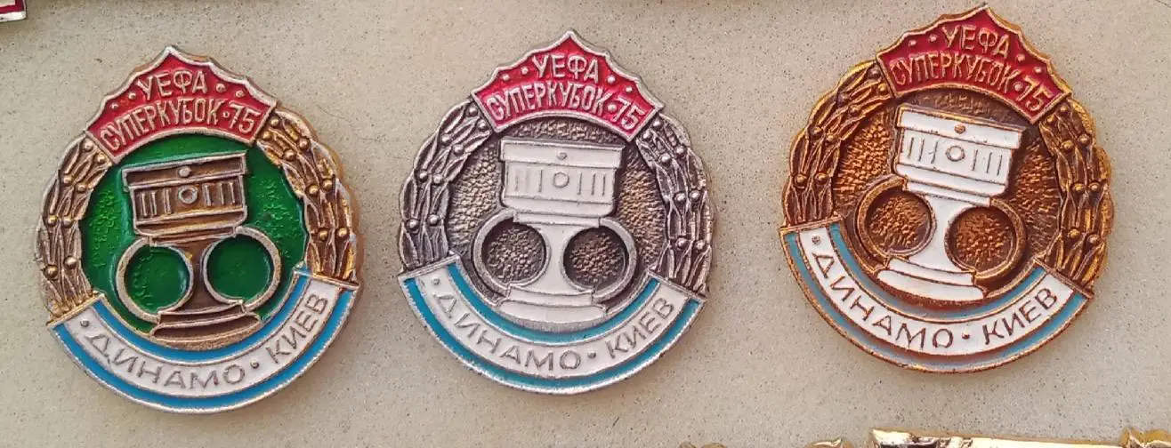 Динамо Киев Суперкубок 1975 г.цена за один