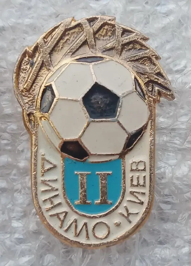 Динамо Киев серебро 1976 г.