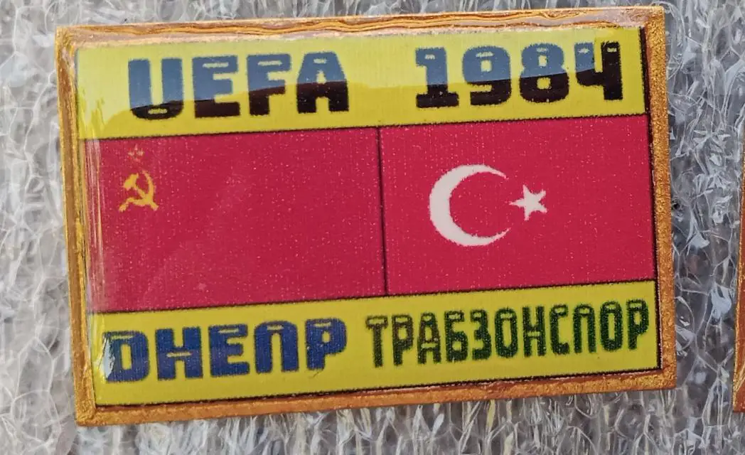 Днепр-Трабзонспорт 84 г.