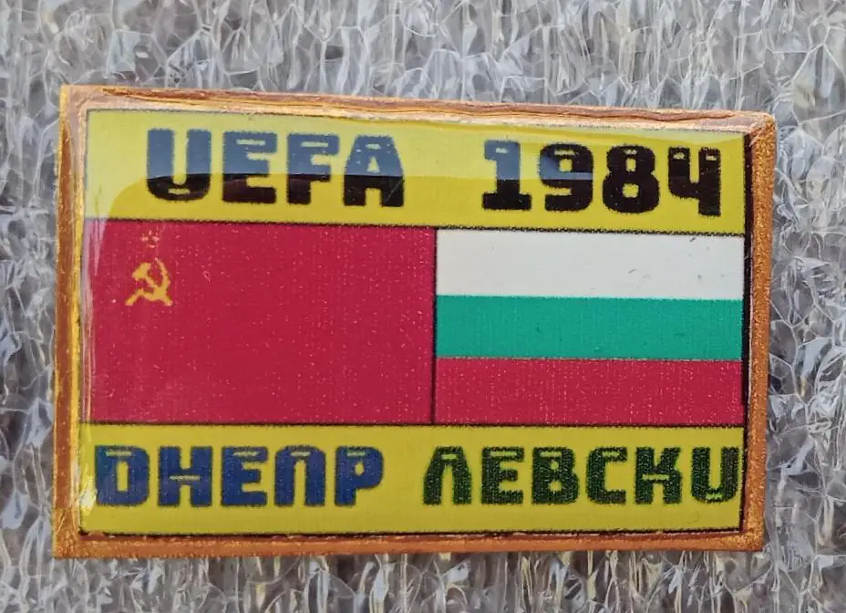 Днепр-Левски 84 г.