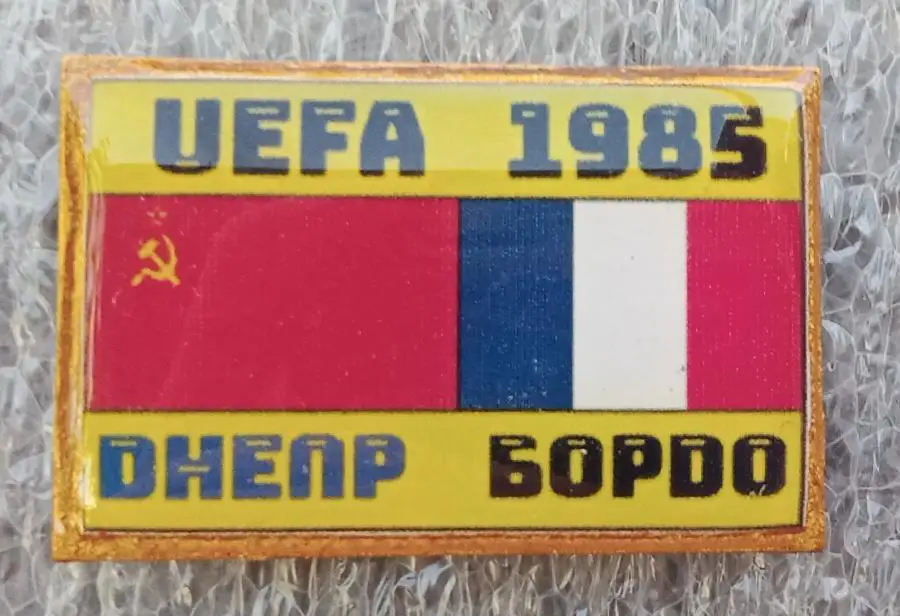 Днепр-Бордо 85 г.