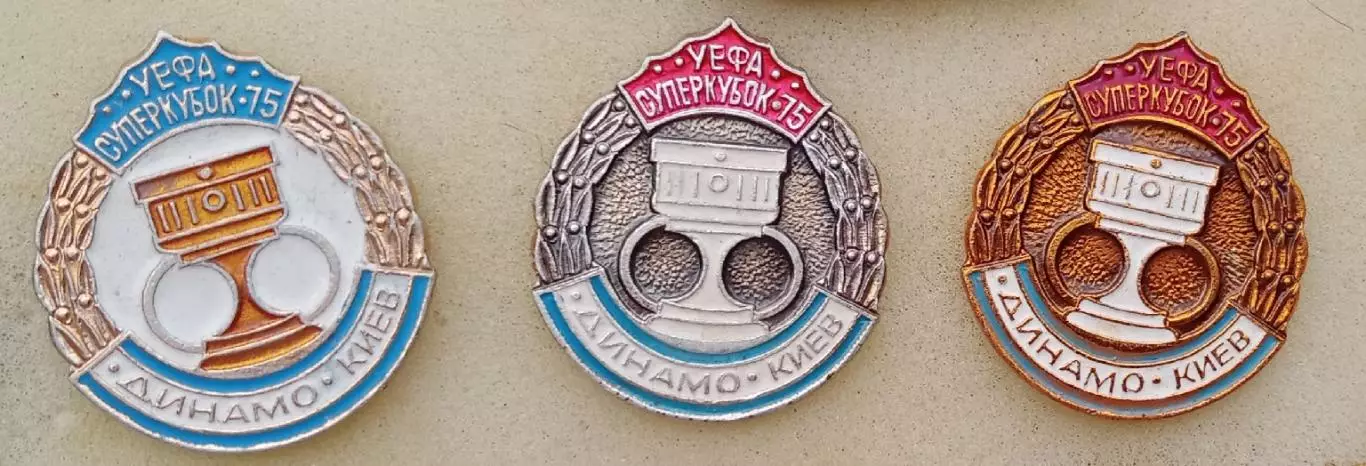 Динамо Киев Суперкубок 1975 г.цена за один