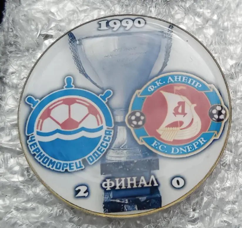 Черноморец-Днепр кубок Федерации финал 1990 г.