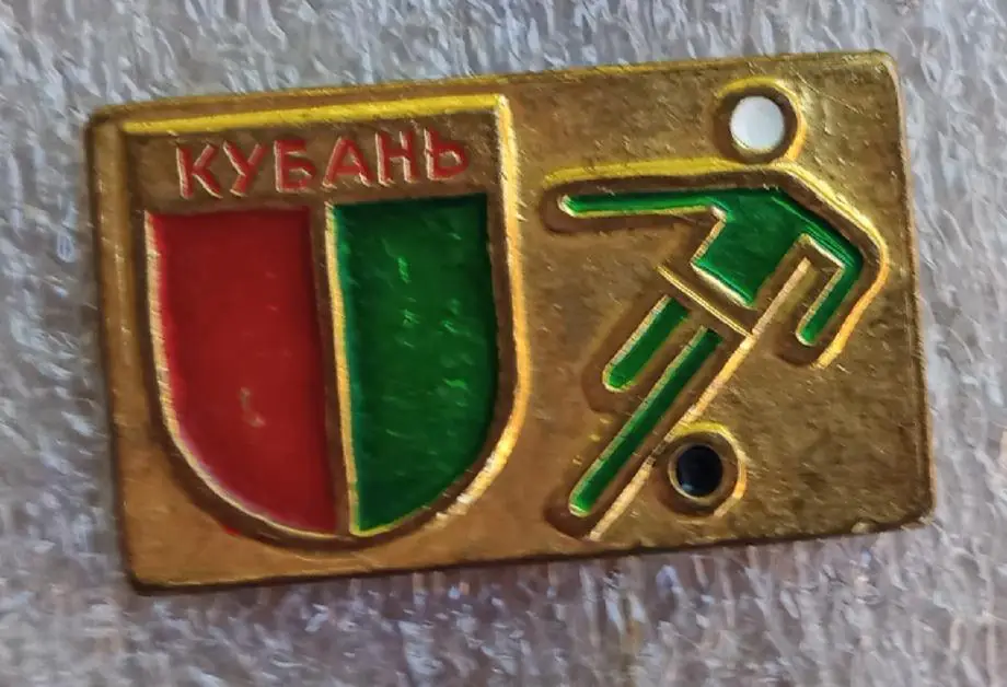 Кубань Краснодар