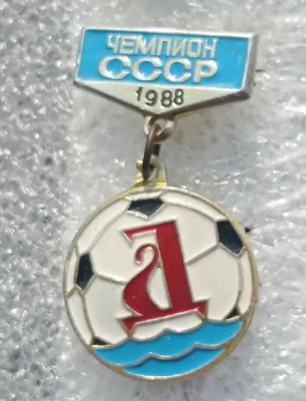 Днепр чемпион 1988 г.(1)