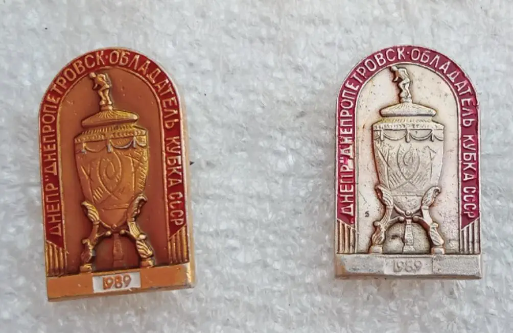 Днепр кубок 1989 г.цена за один