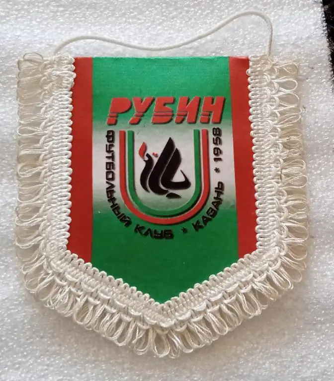 Рубин Казань