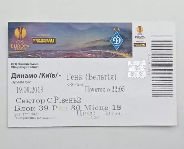 Динамо Киев-Генк 19.09.2013 г.