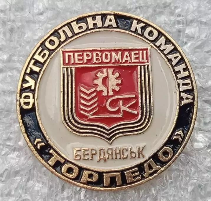 Торпедо Бердянск