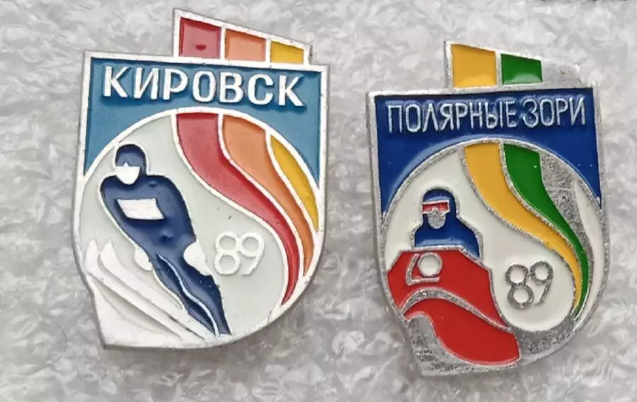 Полярные зори Кировск 1989 г