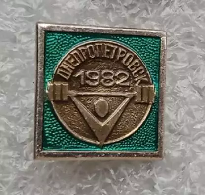 тяжёлая атлетика штанга чемпионат СССР Днепропетровск 1982 г.