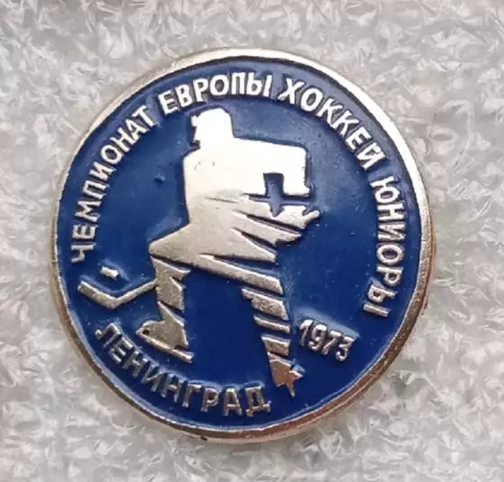 Чемпионат Европы юниоры Ленинград 1973 г.