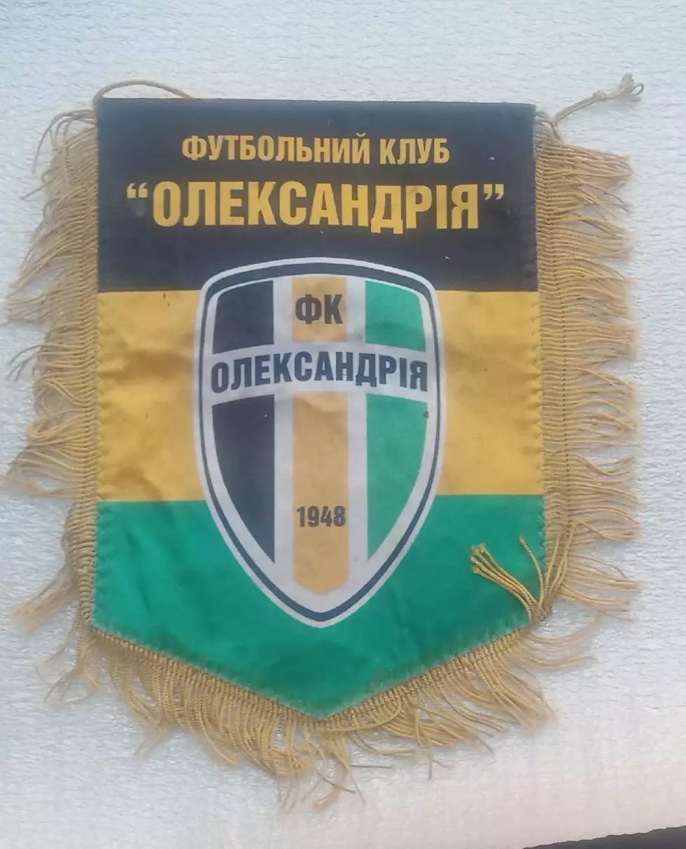 Александрия капитанский