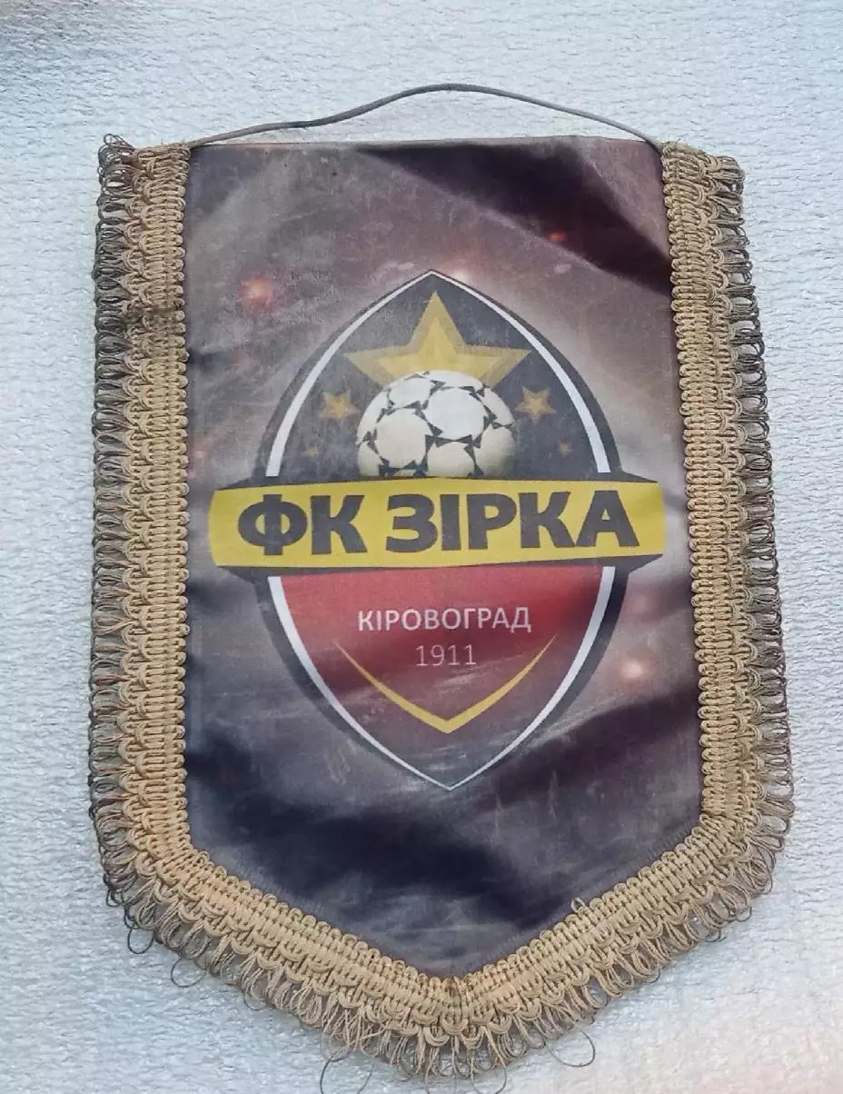 Зирка капитанский