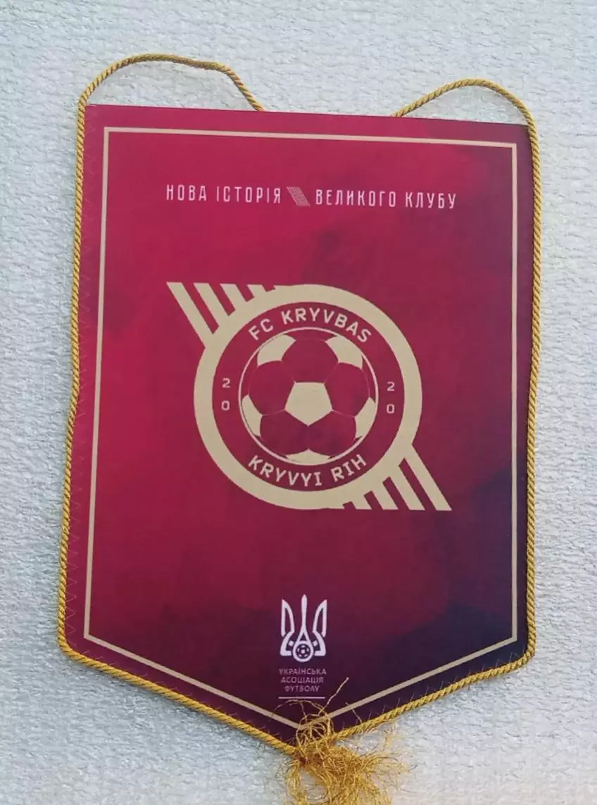 Кривбас капитанский