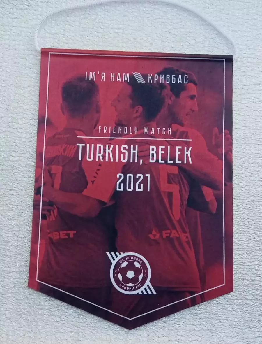 Кривбас сбор в Бельбеке 2021 г.капитанский