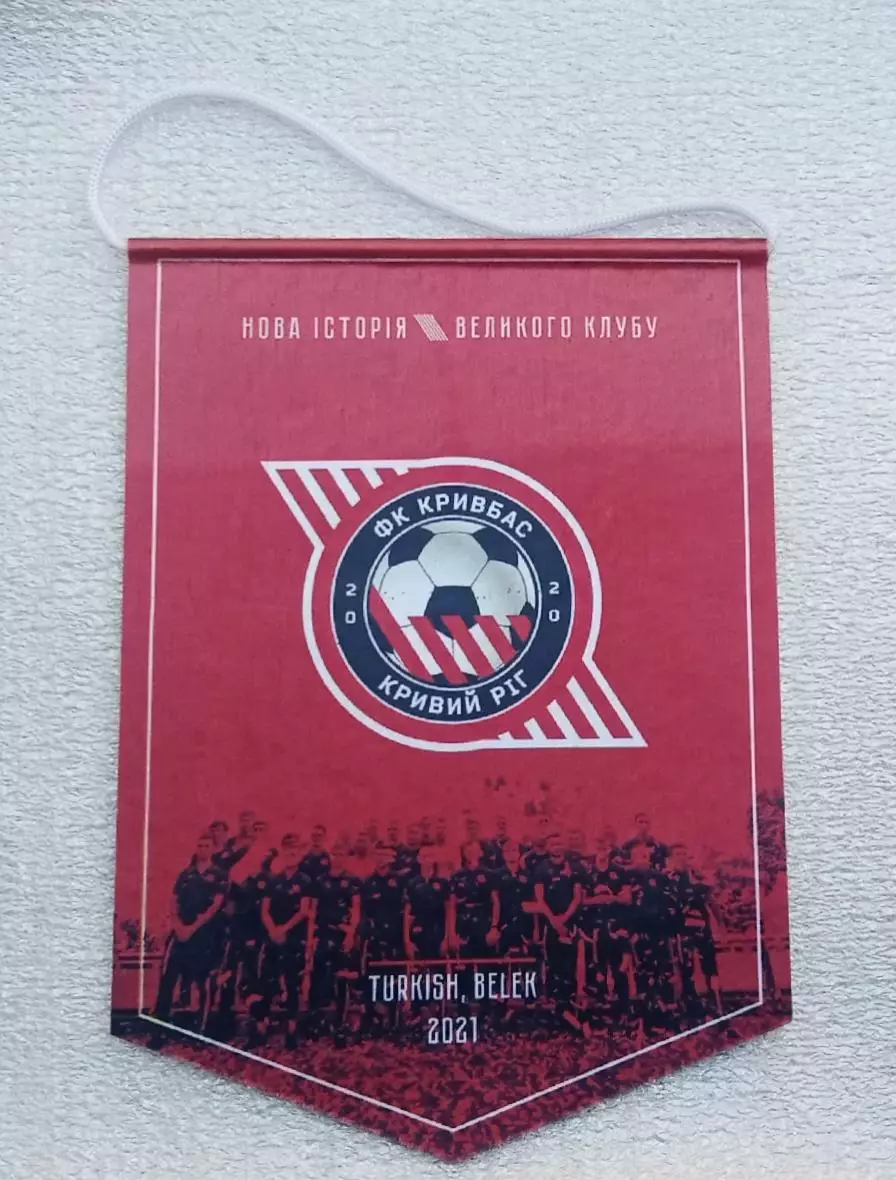 Кривбас сбор в Бельбеке 2021 г.капитанский 1