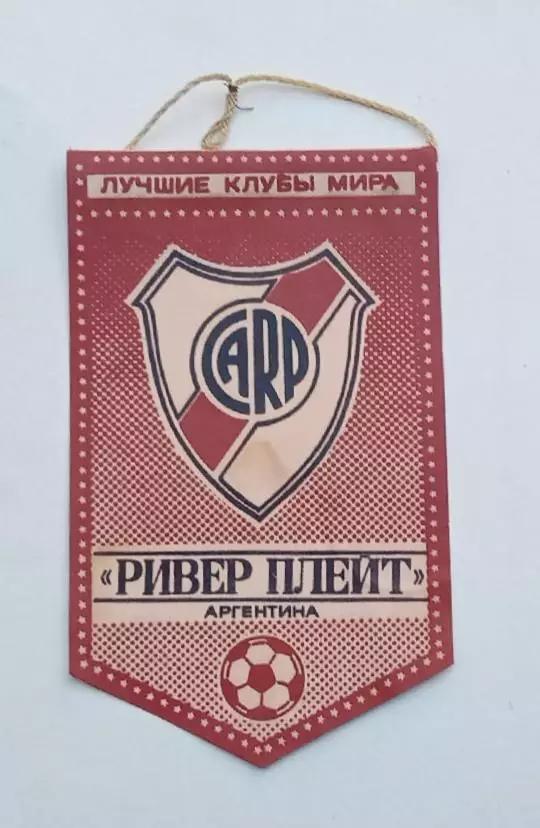 серия лучшие клубы мира Ривер Плэйт Аргентина
