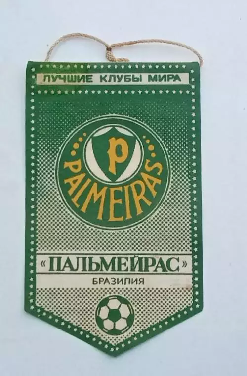 серия лучшие клубы мира Пальмейрас Бразилия