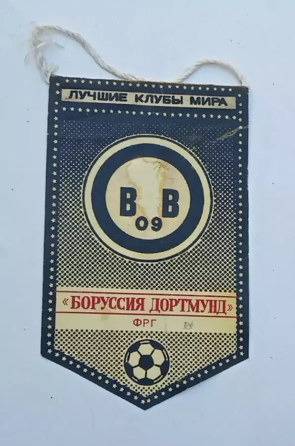 серия лучшие клубы мира Боруссия Дортмунд ФРГ