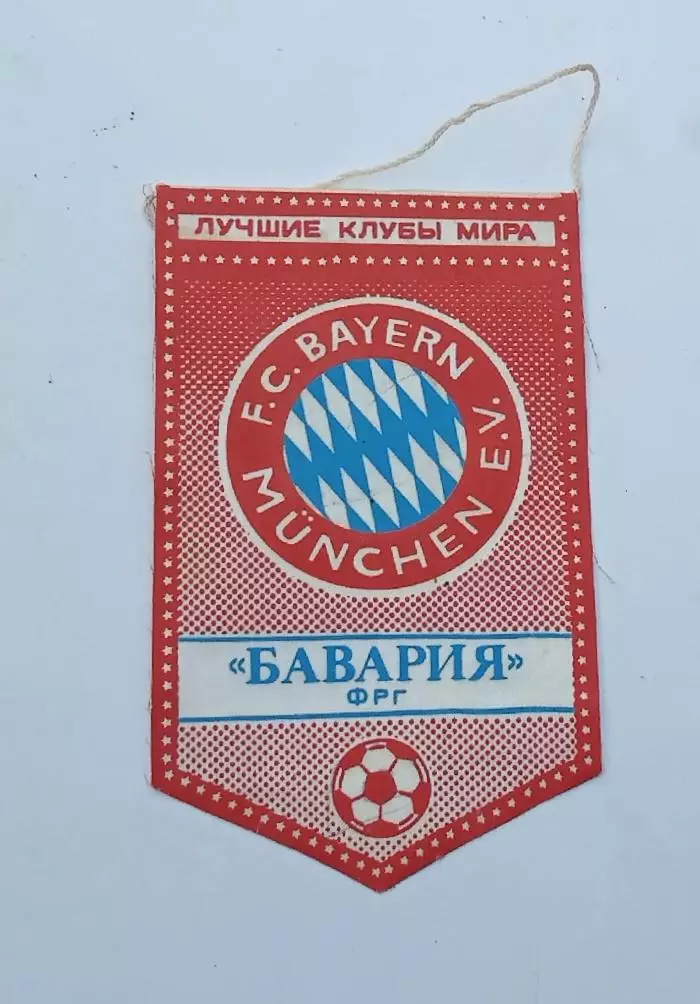 серия лучшие клубы мира Бавария ФРГ