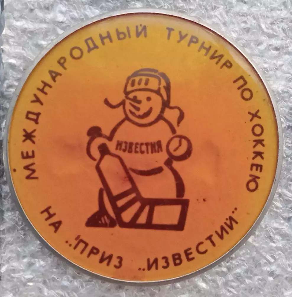 приз Известий (1)