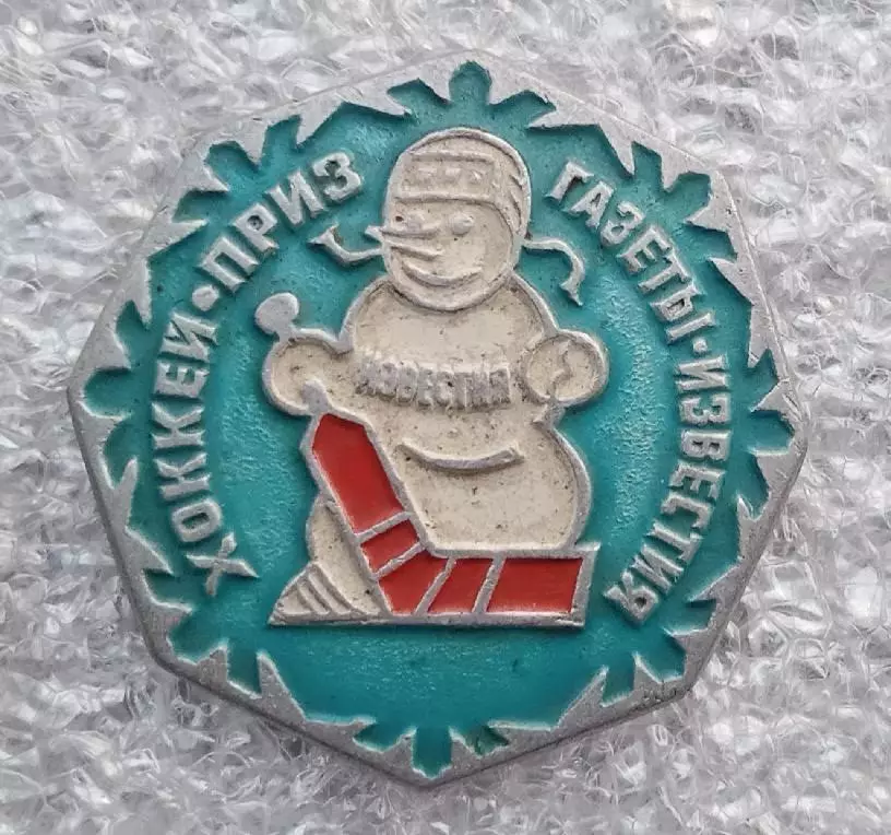 приз Известий (2)