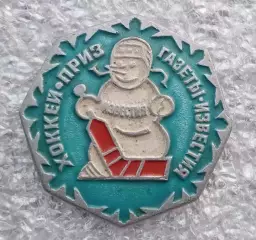 приз Известий (2)