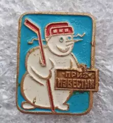 приз Известий (3)