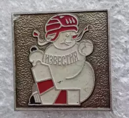 приз Известий (4)